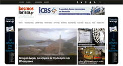 Desktop Screenshot of kosmoslarissa.gr